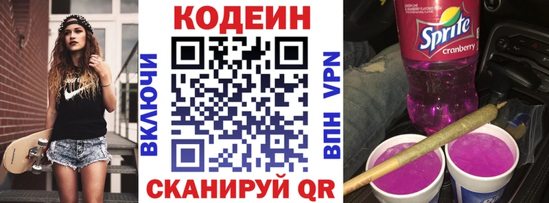 omg ONION  Спасск  Кодеин напиток Lean (лин) 