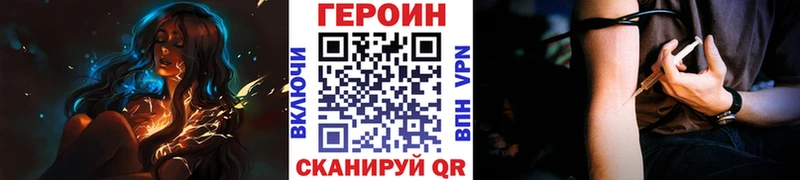 ГЕРОИН белый  как найти закладки  Спасск 