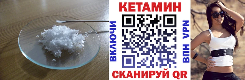 Кетамин ketamine наркота Спасск